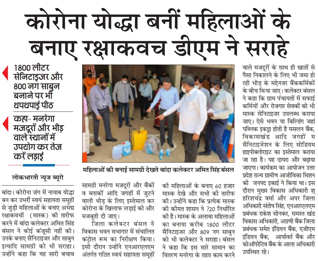 NrlmBanda's tweet photo. NRLM banda 
@Prerna_UPSRLM @DM_Banda1 @PMOIndia @DAY_NRLM @MoRD_GOI @CMOfficeUP https://t.co/ZKBA4KOdN0