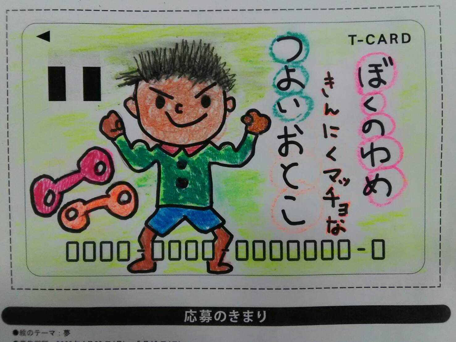 西東京人 Yabuki01 Twitter