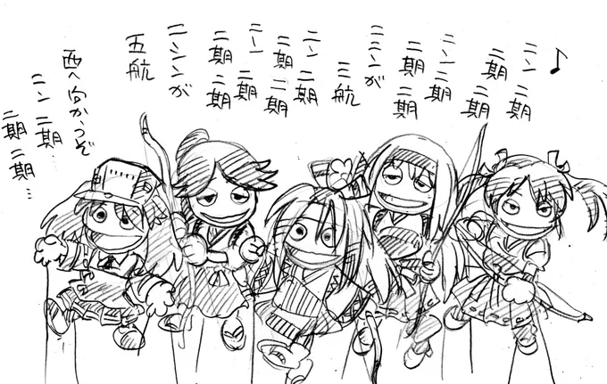 艦隊これくしょん、始まって7年か。

二期が始まってからでも、もうすぐ2年。 

半年遅れて提督の活動を始めて、出遅れた感満載だったが、あんまり変わらなくなったな。

初期の一年、XPマシンでやってたら、音声出てなくて、PC替えた途端しゃべり出して、驚いた思い出。

>絵は二期開始時の落描き 