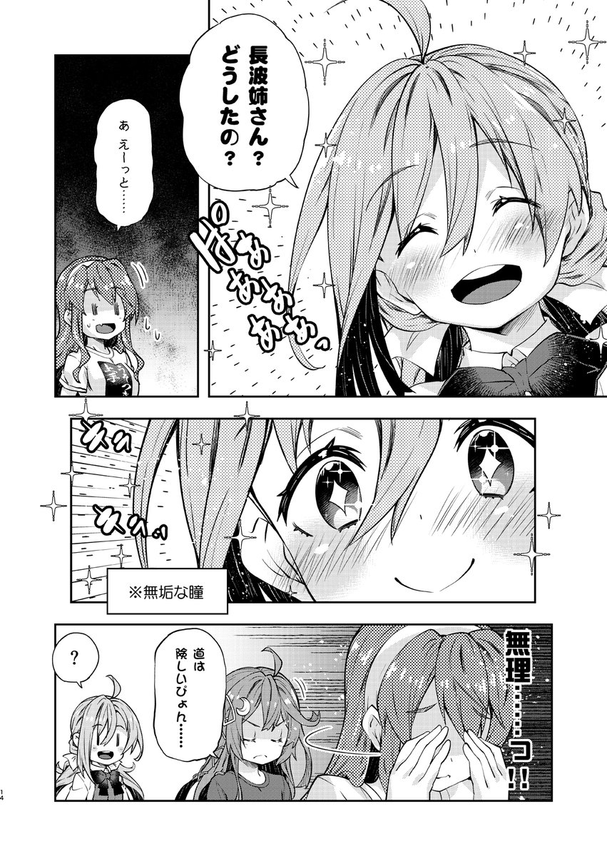 だまされやすい長波サマがエイプリルフールに翻弄される漫画です。(その5)
無理!

#長波サマはだましたい 