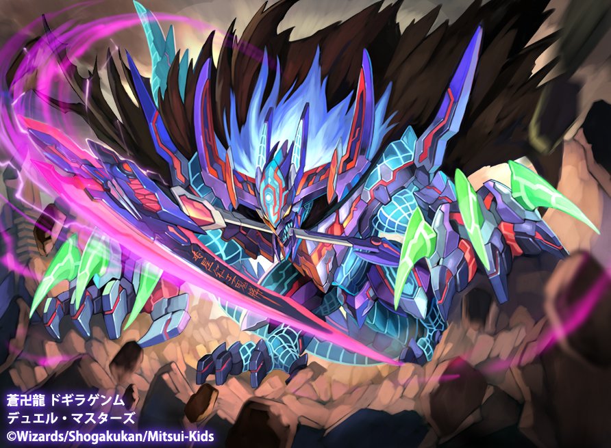 Twitter पर ショースケ お仕事募集中 デュエマで描かせていただいたドラゴンたちその3 T Co Ebp9aosrix ドラゴンの日 デュエマ デュエル マスターズ Twitter पर ショースケ お仕事募集中 デュエマで描かせていただいたドラゴンたちその3 T Co Ebp9aosrix ドラゴンの日 デュエマ デュエル マスターズ