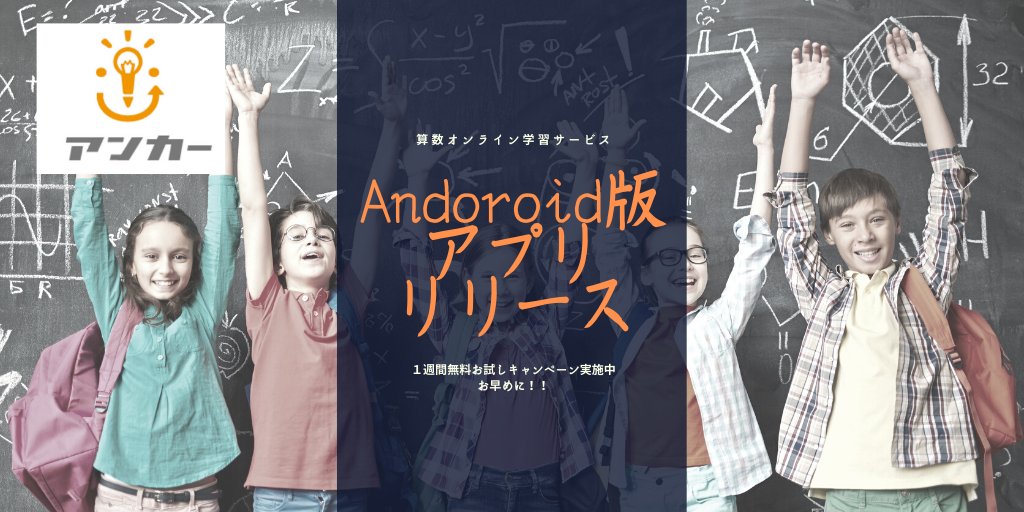 Anchor Study Anchor Study Twitter Anchor Study Anchor Study Twitter