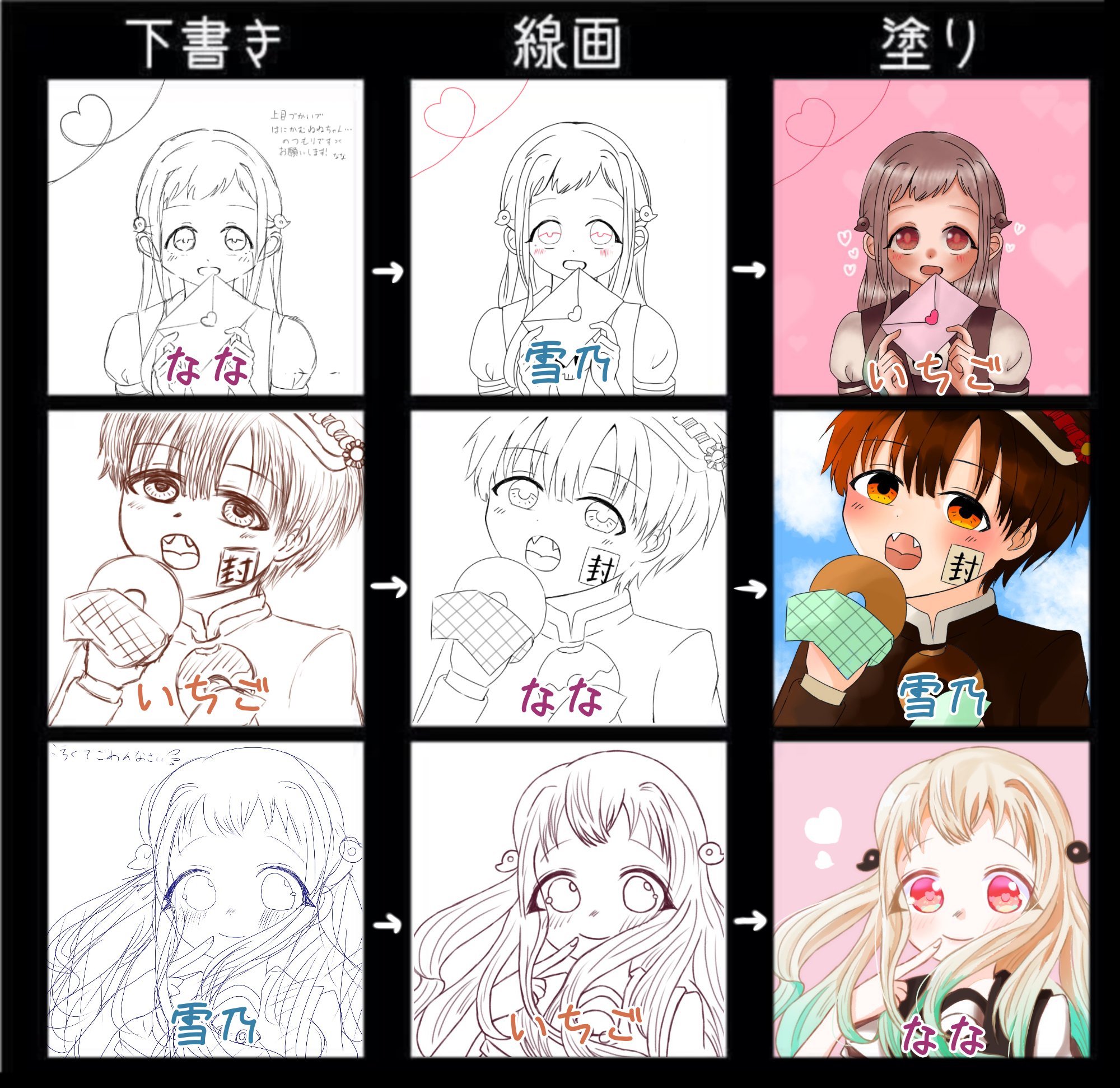 創作【いちごちゃん】手描きイラスト 下絵付き