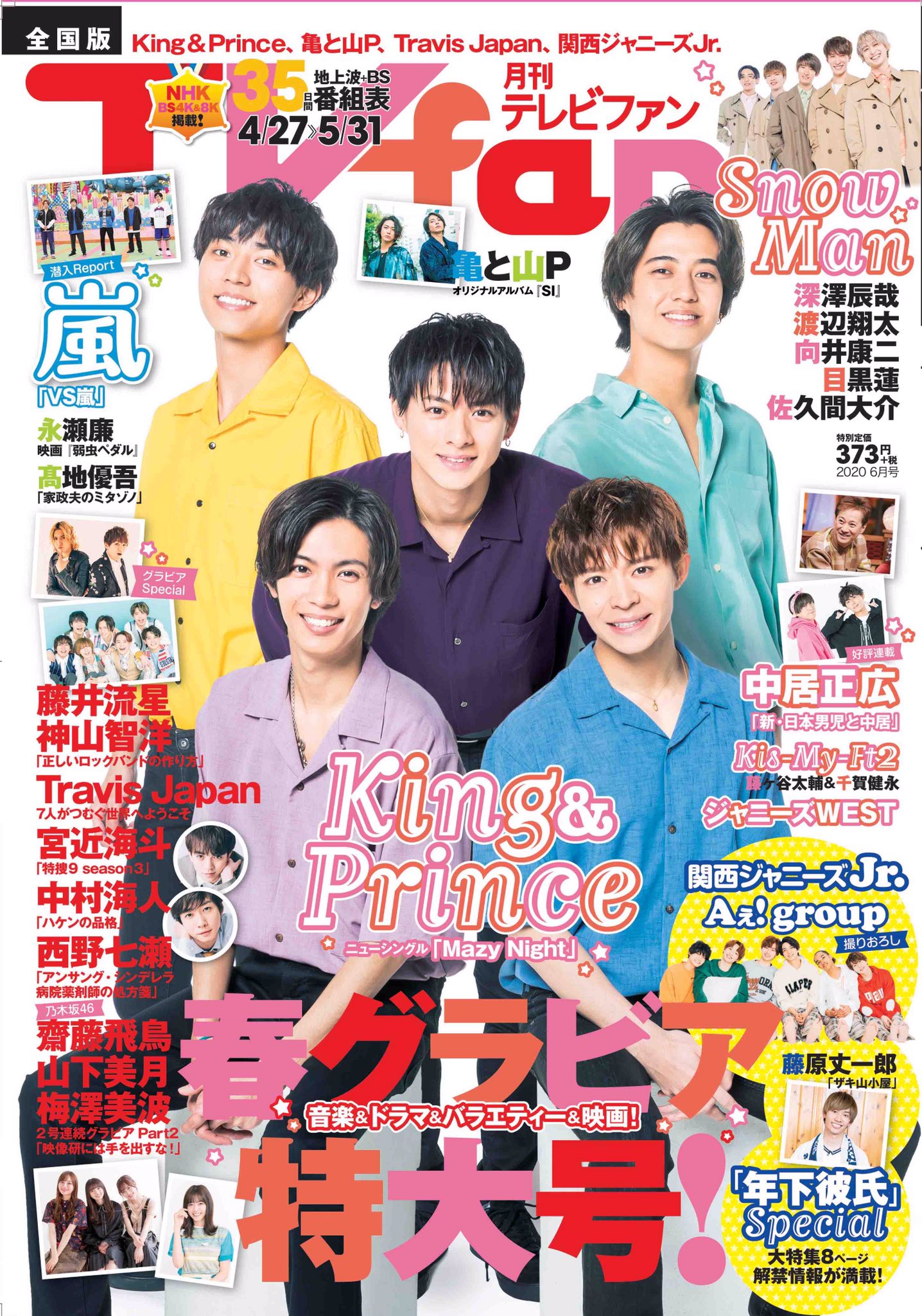 King & Prince  2個セット 楽天ブックス: King & Prince LIVE TOUR 2023 ～ピース～(初回
