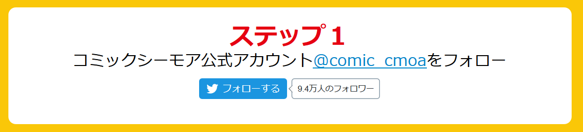 コミックシーモア 公式 No Twitter 3 Twitterにログインしている場合はそのままツイートで完了 未ログインの場合はログインしてね 全巻プレゼント と コミックシーモア のハッシュタグは削除しないでね