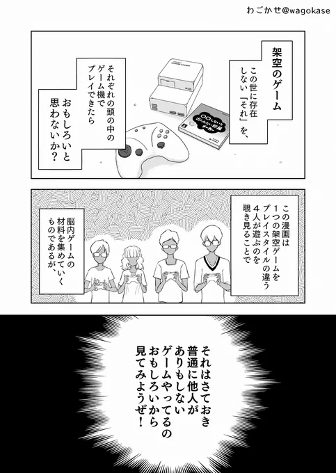 「架空のゲームを脳内再生でプレイできたら面白いと思わないか?」

漫画「実況! ○○しないと出られない部屋メーカー」
第1話をジャンプルーキーで公開しました!(Kindleは審査待ちなので少々お待ちを)
#ジャンプルーキー #漫画 #創作漫画
https://t.co/iPOaTMCIU7 