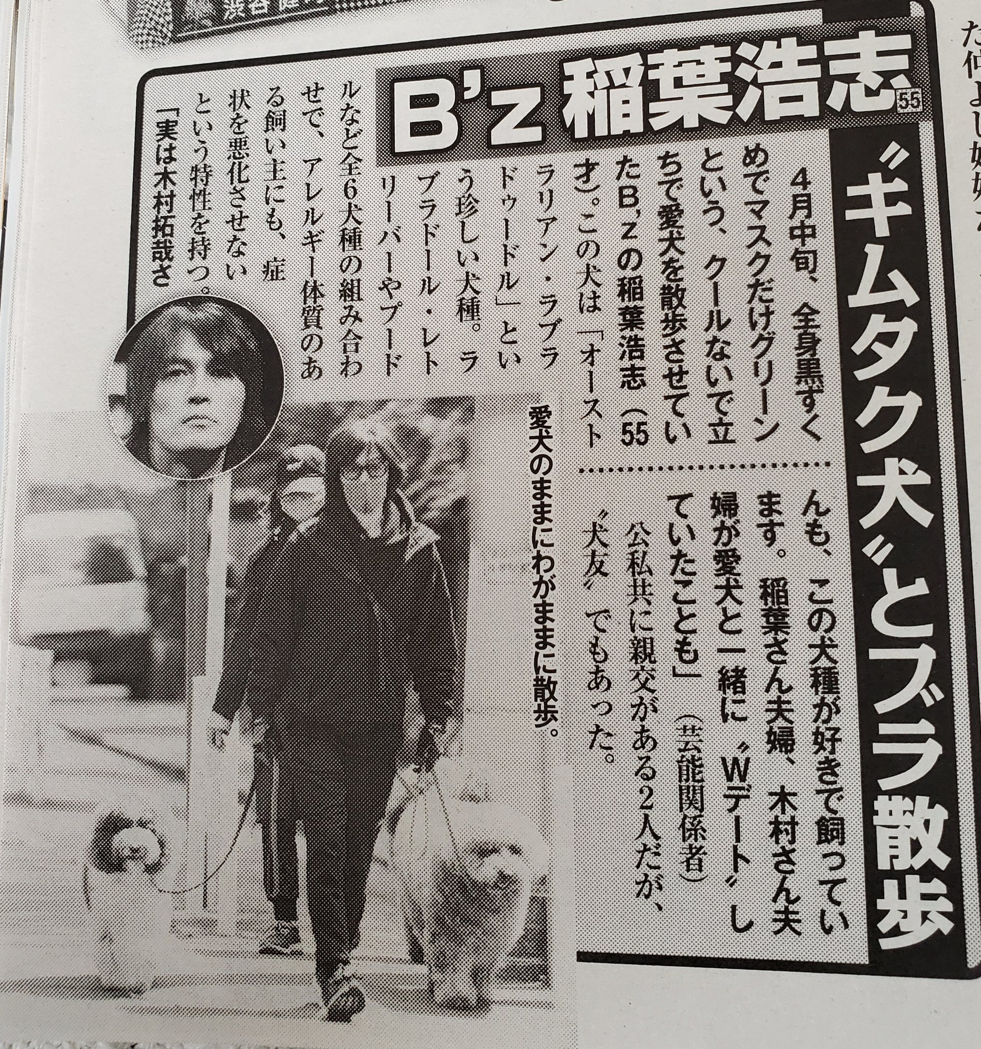 たっきー Sur Twitter 久々に撮られてる B Z 稲葉浩志 たっきー Sur Twitter 久々に撮られてる B Z 稲葉浩志