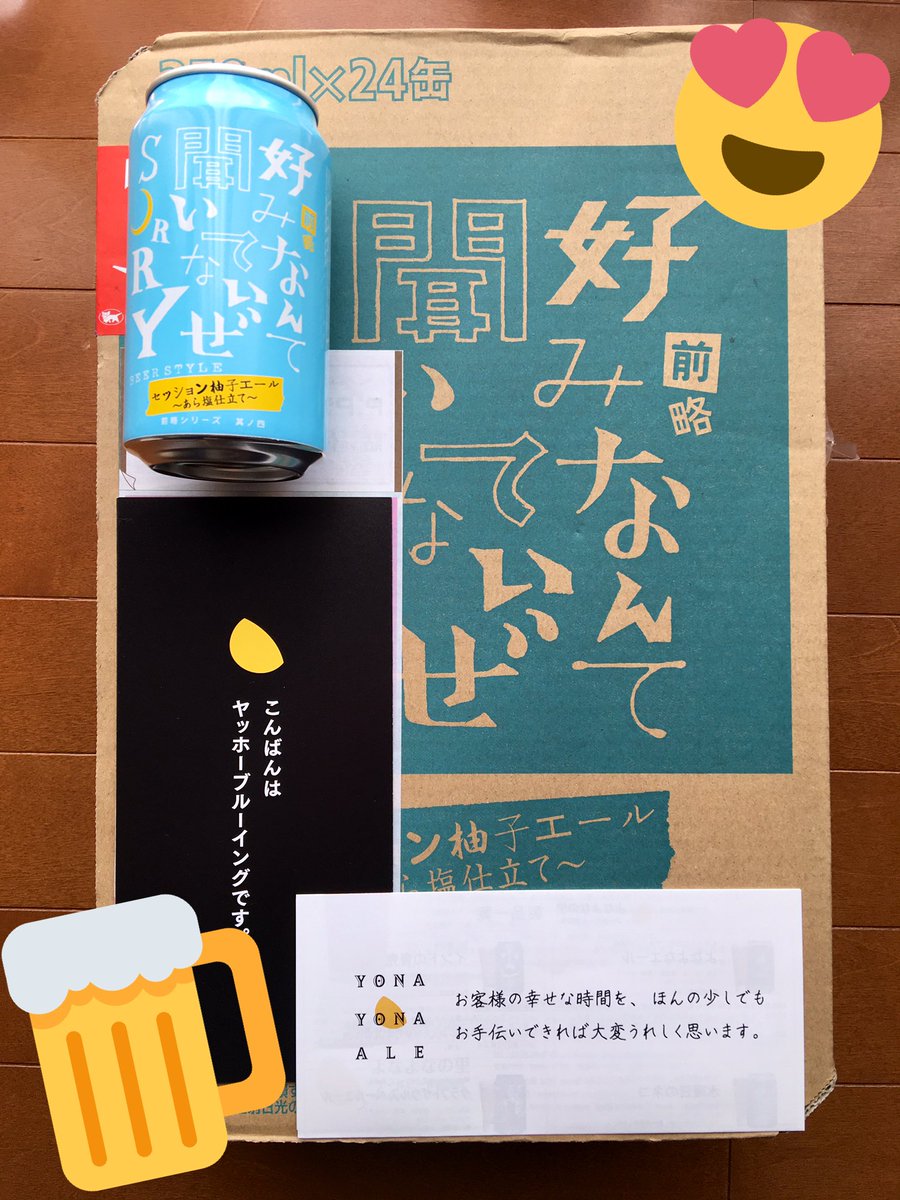 前略好みなんて聞いてないぜsorry 前略好みなんて聞いてないぜsorry