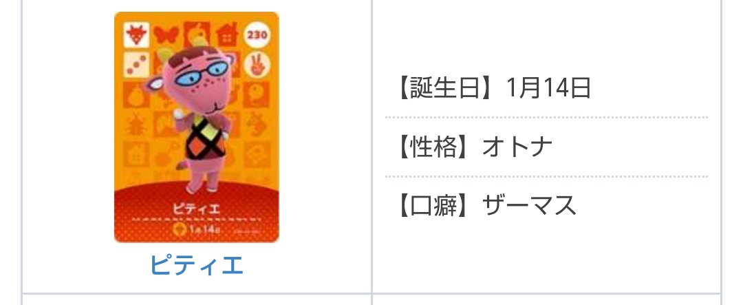 ランキング あつ森 ピティエ 【あつ森】人気住民ランキングTOP30｜最新版【あつまれどうぶつの森】