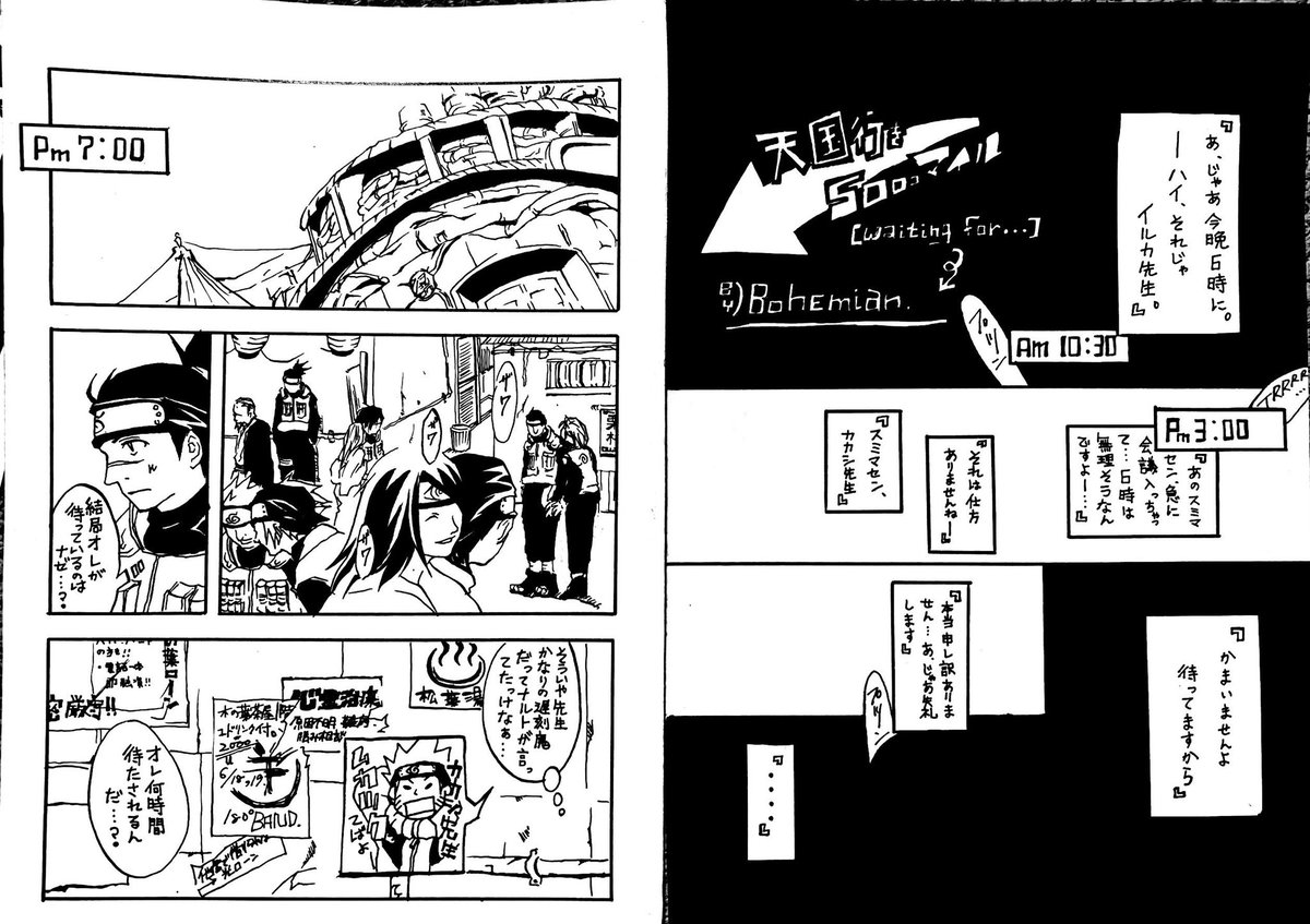 高校の時描いたカカイル? 