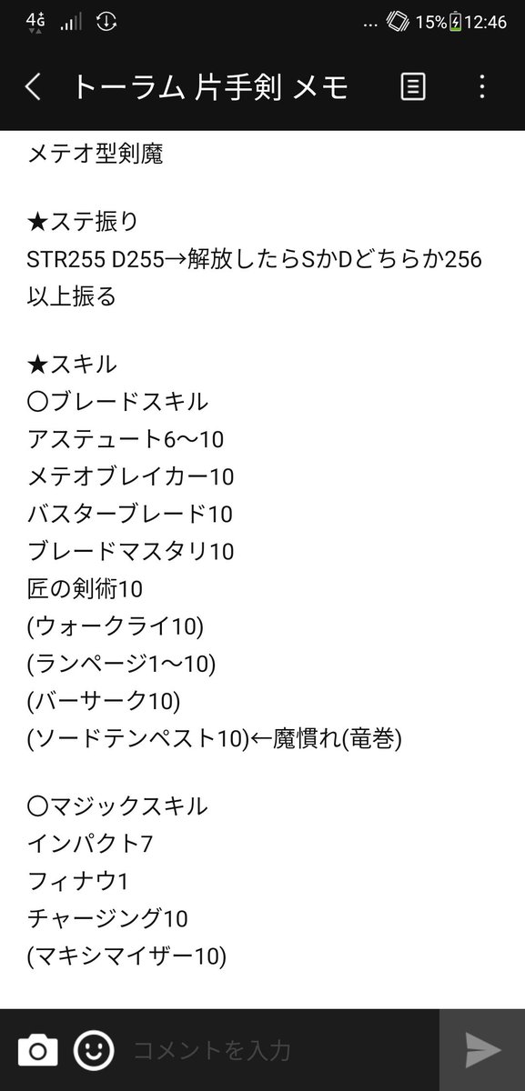 魔法剣士るかち トーラム Magiblade Ruka Twitter 魔法剣士るかち トーラム Magiblade Ruka Twitter