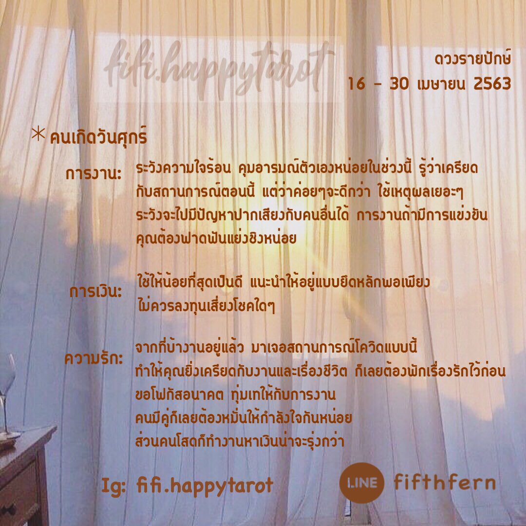 FHappytarot's tweet photo. #ดูดวง #ดวงรายปักษ์ #ดวงเด���อนเมษายน #ดวงการงาน #ดูไพ่ทาโรต์ https://t.co/N7O3qpf0lU