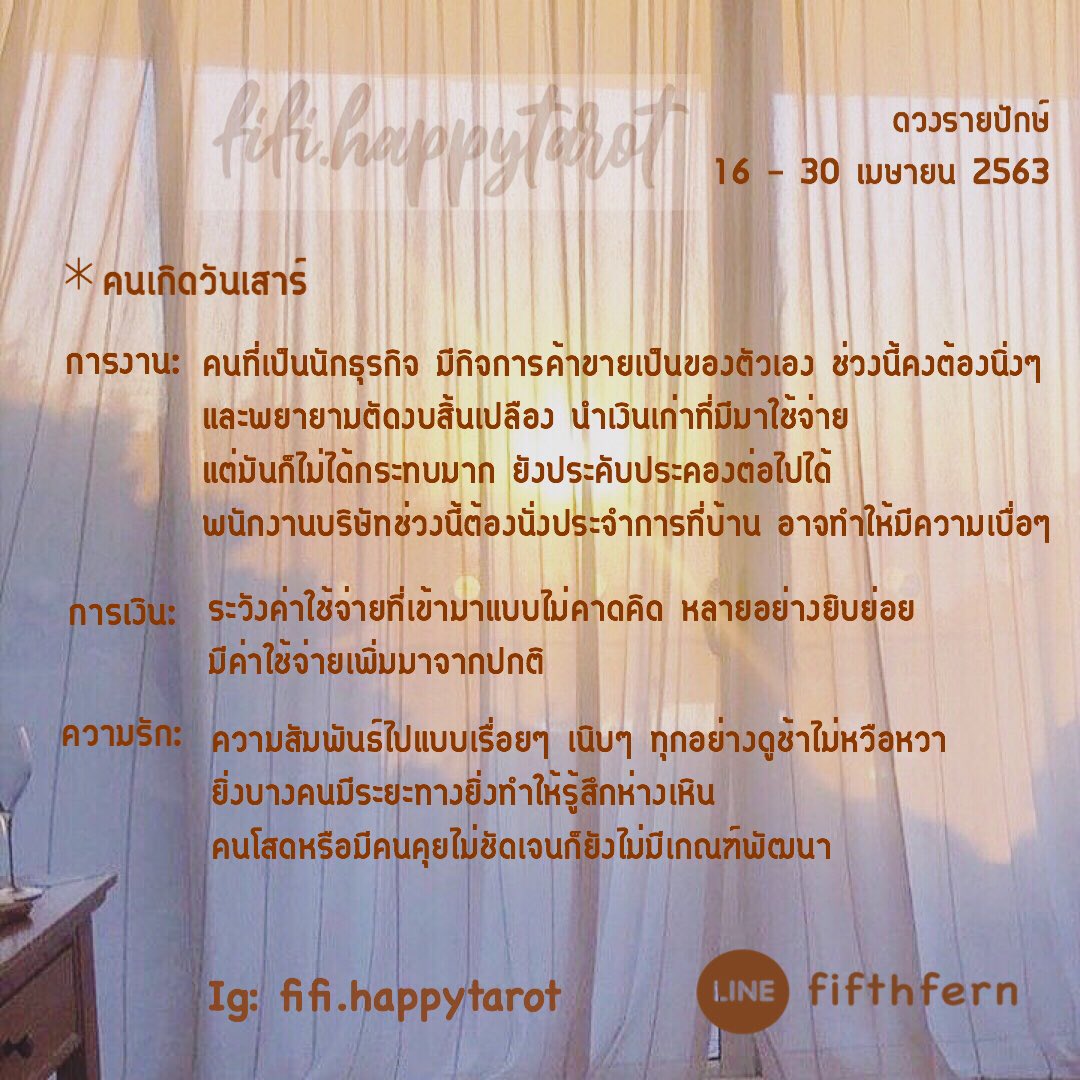 FHappytarot's tweet photo. #ดูดวง #ดวงรายปักษ์ #ดวงเด���อนเมษายน #ดวงการงาน #ดูไพ่ทาโรต์ https://t.co/N7O3qpf0lU