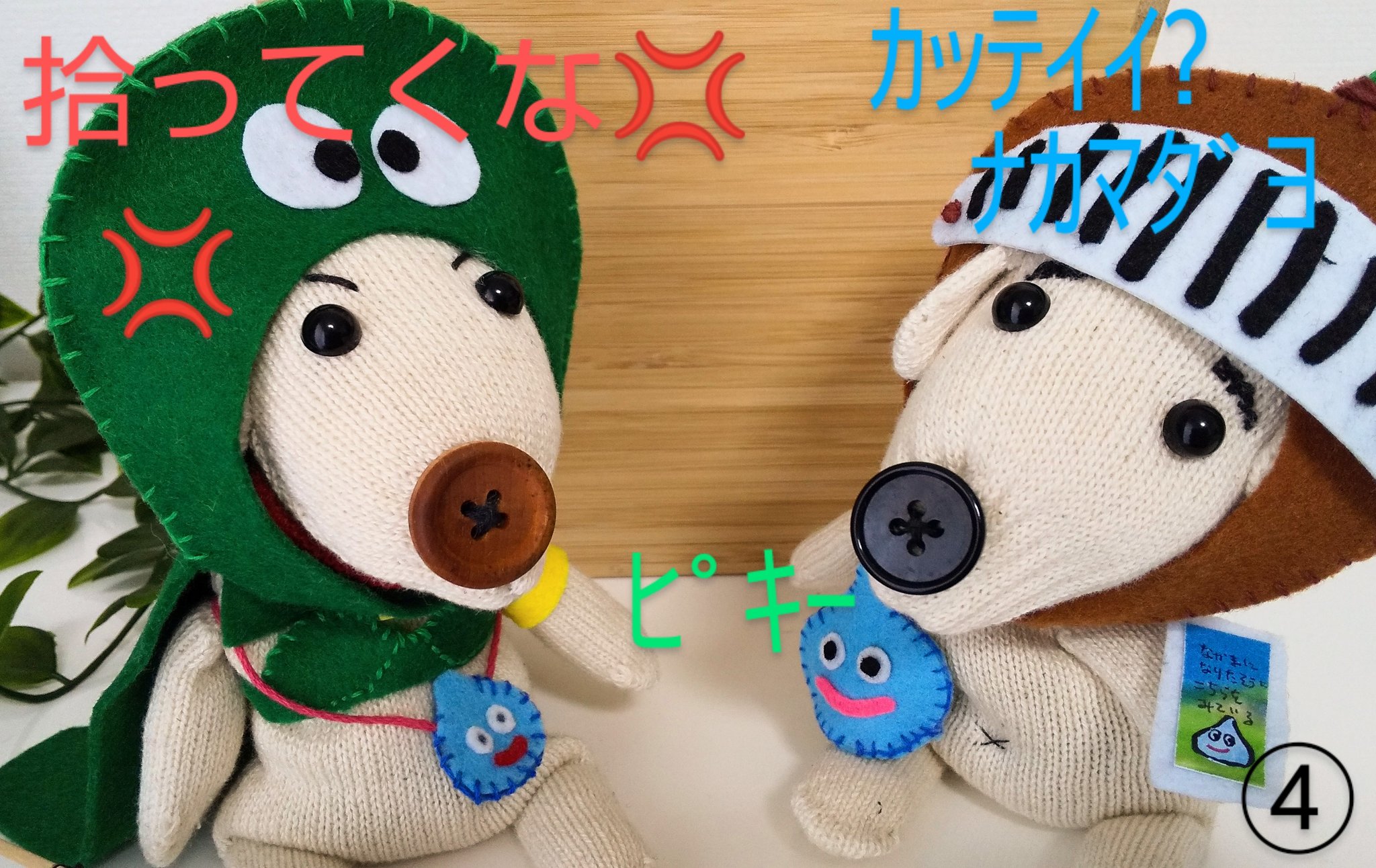 軍手ぬいぐるみ Twitter Search Twitter