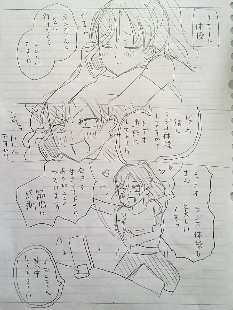 現在のイズミおねえちゃんと獅子王 #ヤンガル 
