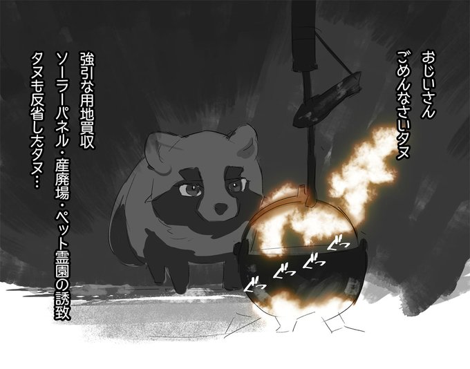 カチカチ山のtwitterイラスト検索結果 古い順 カチカチ山のtwitterイラスト検索結果 古い順