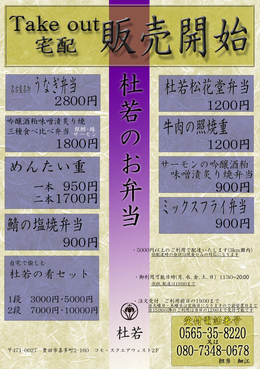 有難いことにたくさんの方が予約してくれてます🥺！
本当に感謝！！！
杜若ならではの愉しい美味しい料理をお届けせねば、、、🤩！