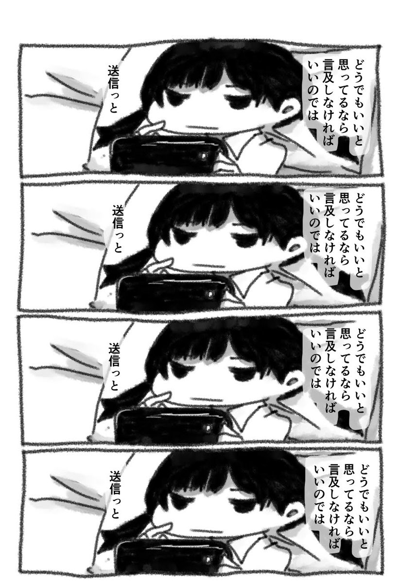 今日も一日 