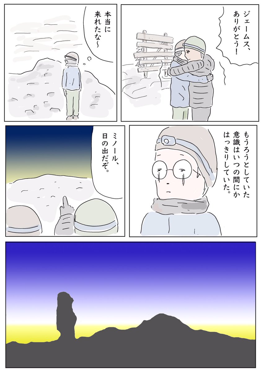 「ポレポレキリマンジャロ」5/6 