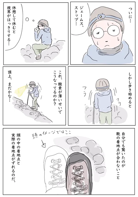 「ポレポレキリマンジャロ」5/6 