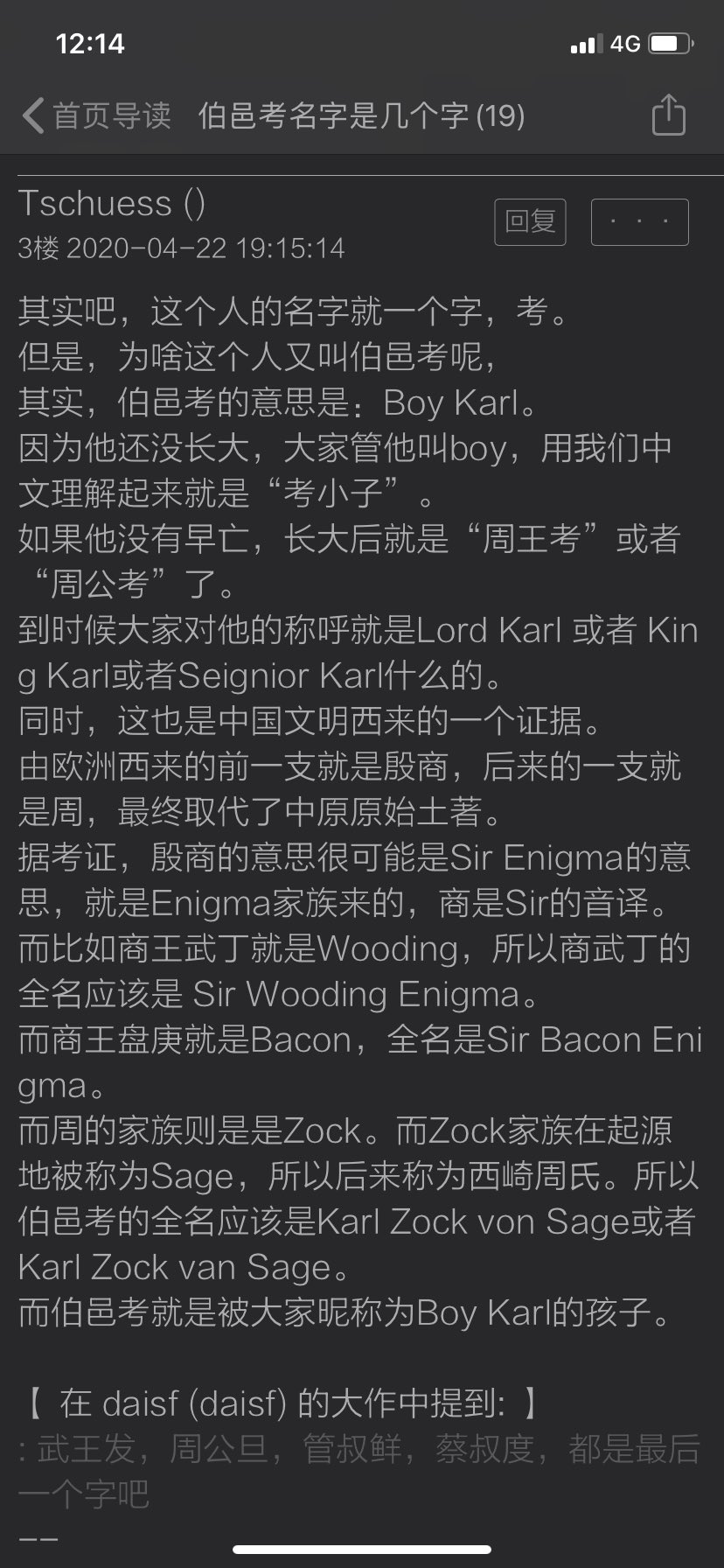 背心叔on Twitter 伯邑考名字是几个字