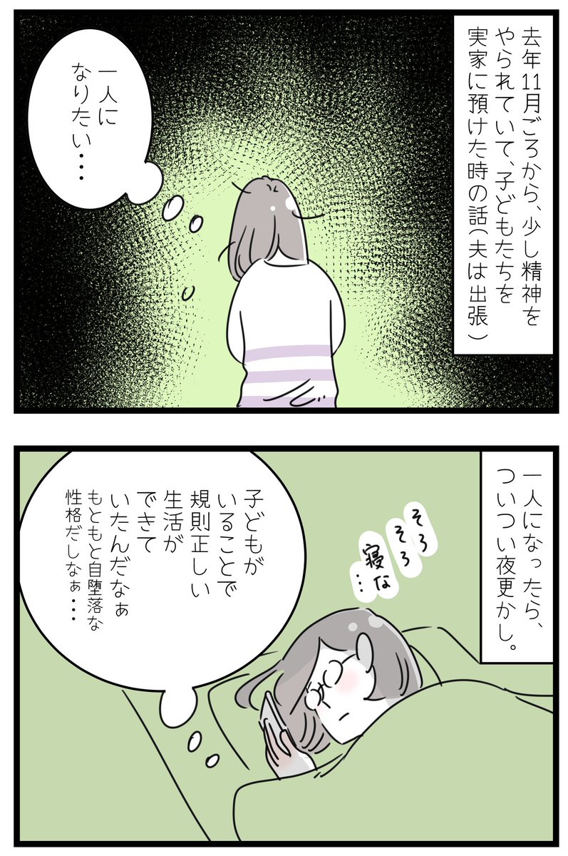 ぺぷり En Twitter 心が疲れた時 なんてことないことを共有できる存在があるって幸せ そういえば 子どもが生まれてから なんでも口に出して言うようになってたんだなぁと気づきました 一人なら心の中で思って終わることを いつも口に出していたんだなぁ