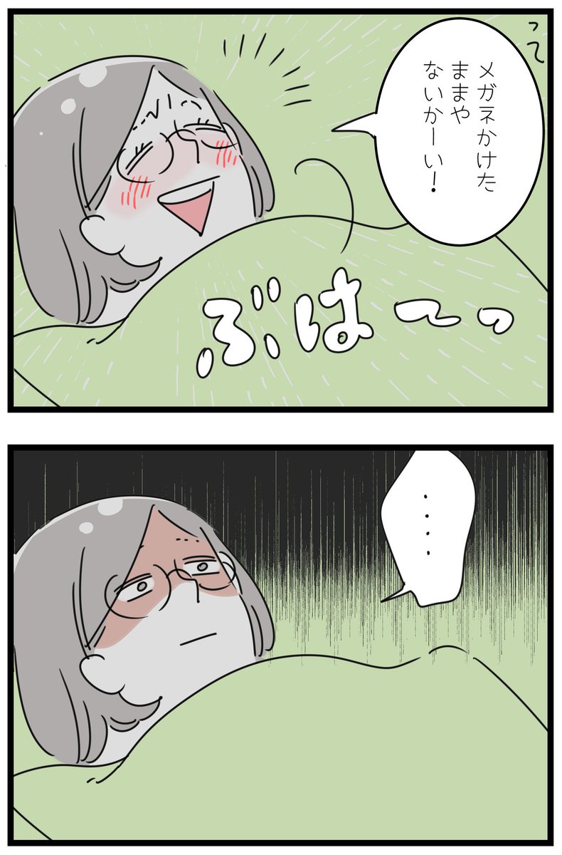 「心が疲れた時①」
なんてことないことを共有できる存在があるって幸せ☘️
そういえば、子どもが生まれてから、なんでも口に出して言うようになってたんだなぁと気づきました。一人なら心の中で思って終わることを、いつも口に出していたんだなぁ😭
#育児マンガ 