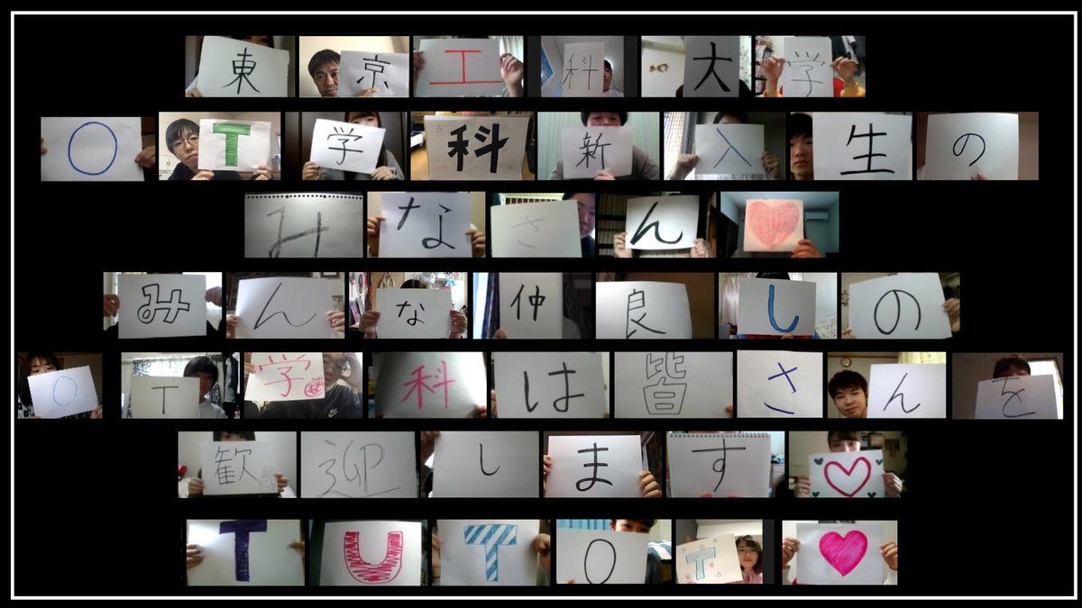 Twitter ನಲ ಲ 東京工科大学 ಹ ಯ ಶ ಟ ಯ ಗ