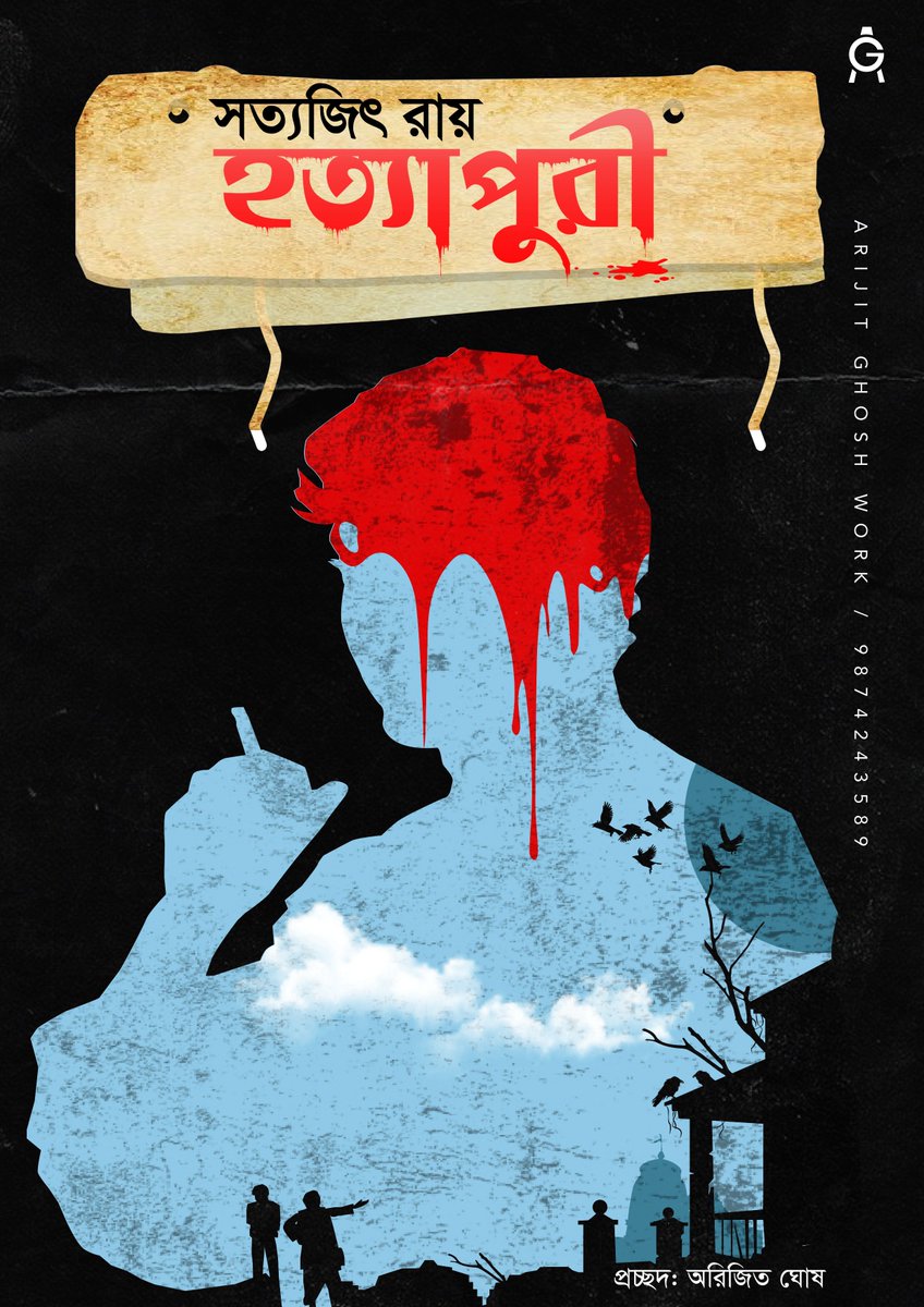 Arijit Ghosh (@ArijitG64166681) / Posts / X