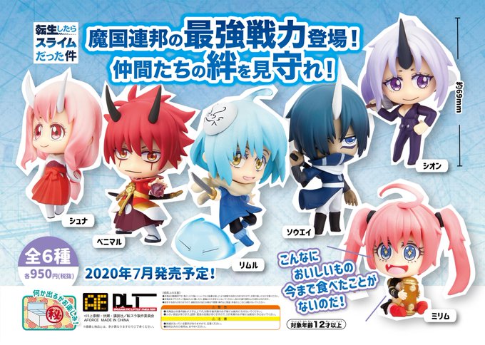 注目 画像ツイート 転生したらスライムだった件 15ページ目 アニメレーダー