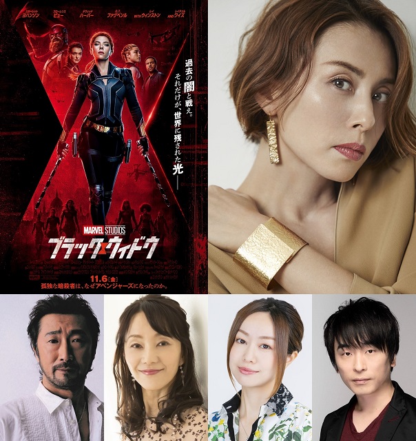 シネマサンシャイン 愛媛版 映画新着情報 11 6 金 公開 ブラック ウィドウ 日本語版声優決定 ブラック ウィドウ役は 米倉涼子 続投 豪華声優陣の参戦も決定 T Co Vuar2dco7b マーベル シネマサンシャイン 愛媛版 映画新着情報 11 6 金 公開 ブラック ウィドウ 日本語版声優決定 ブラック ウィドウ役は 米倉涼子 続投 豪華声優陣の参戦も決定 T Co Vuar2dco7b マーベル