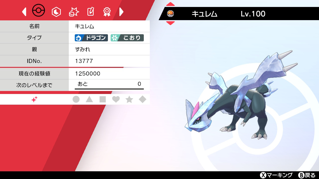 Blank Bw2の3体配布 色ゼクロム 色レシラム 色キュレム 参加方法 フォロー Rt 締め切り 18時 30分以内に交換 ポケモン剣盾 ポケモン配布 色違いポケモン T Co Jty3auuh48 Twitter