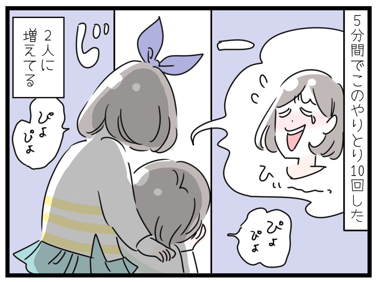 「ドアの隙間にピヨ🐤有」
手で思い切り頬を挟み込んで、ぶさかわピヨになってた。しかも二人👧👦何度かスルーしようとしたけど、こっちが笑うまでずっとピヨ顔🐤で見つめてきて、たまに物音をたててアピールしてきたりして、見ずにはいられかった。仕事は全然できなかったけど、癒された😌
#育児 