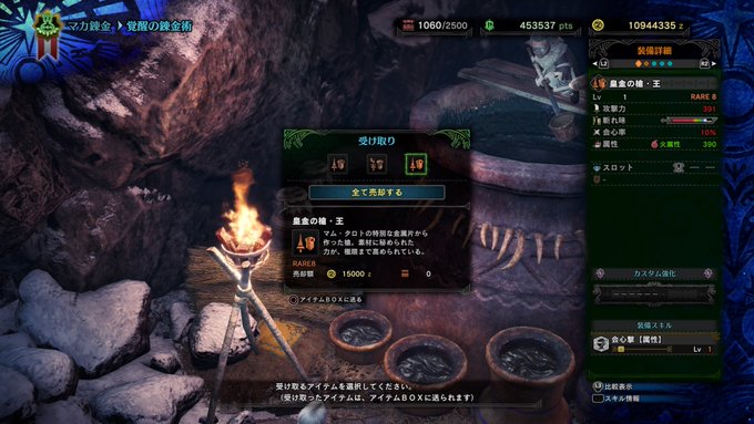 Mhwi マスターマムタロトの当たり武器まとめ アイスボーン攻略 Matomehub まとめハブ