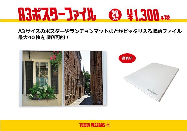 B2ポスターファイル