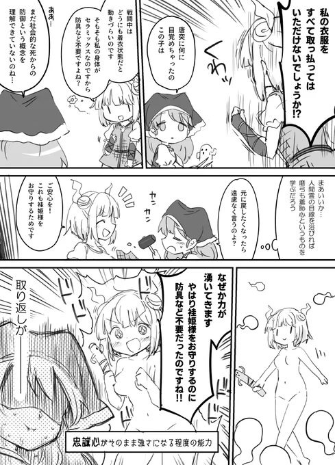忠誠心の稼ぎ方 