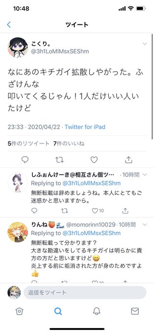 自作自演 絵師が無断転載を見つけツイート 発見が早すぎて自作自演と疑われる 経緯まとめ まとめダネ