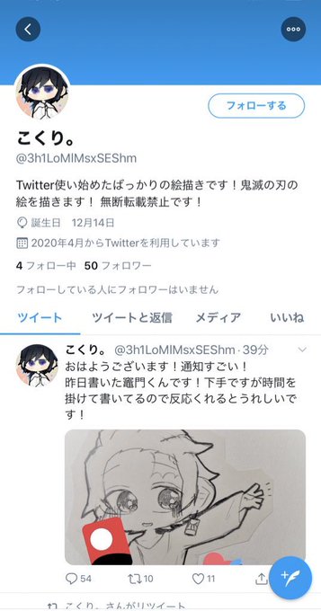 自作自演 絵師が無断転載を見つけツイート 発見が早すぎて自作自演と疑われる 経緯まとめ まとめダネ