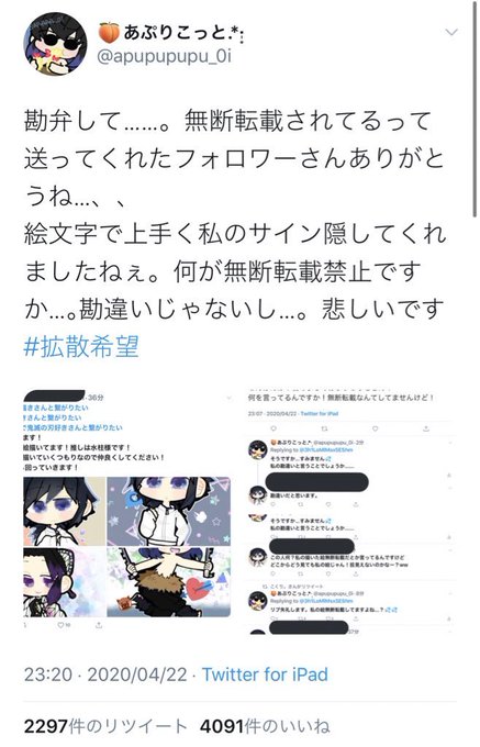 自作自演 絵師が無断転載を見つけツイート 発見が早すぎて自作自演と疑われる 経緯まとめ まとめダネ 自作自演 絵師が無断転載を見つけツイート 発見が早すぎて自作自演と疑われる 経緯まとめ まとめダネ
