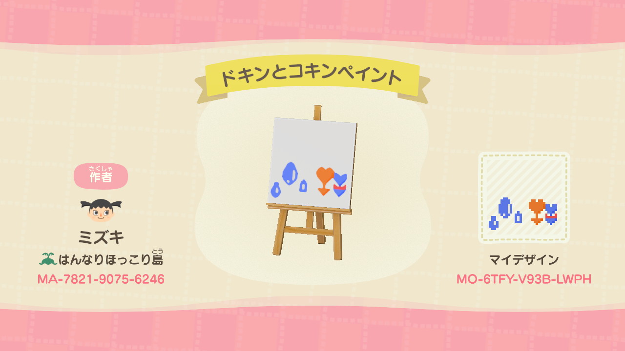 ミズキ どうぶつの森 Animalcrossing Acnh Nintendoswitch 新しくアンパンマンキャラシリーズ作ってみた ドキンちゃんの壁紙うまく繋がってないけど作るの楽しいな T Co Yuwf6rpynd Twitter