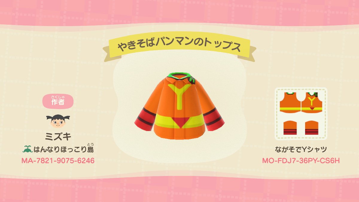 ミズキ 思いの外早めの復帰 Auf Twitter どうぶつの森 Animalcrossing Acnh Nintendoswitch 新しくアンパンマンキャラシリーズ作ってみた ドキンちゃんの壁紙うまく繋がってないけど作るの楽しいな