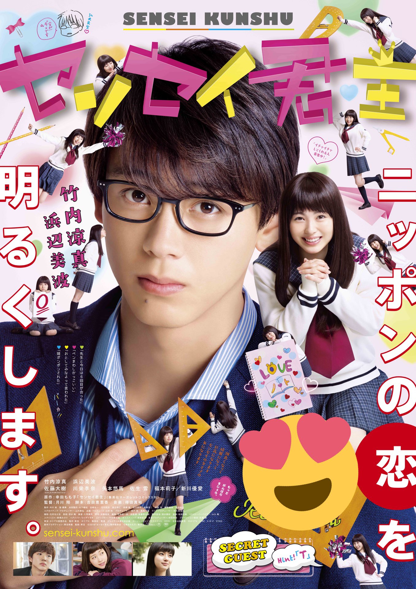 幸田もも子 君がトクベツ 巻3 25発売 元気が出る映画 幸田もも子 君がトクベツ 巻3 25発売 元気が出る映画