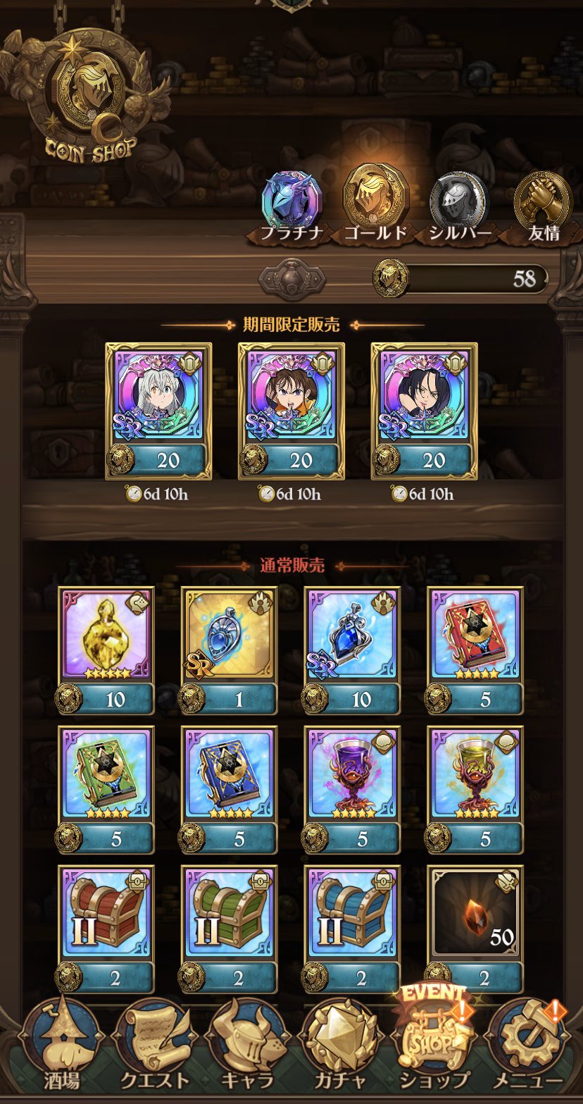 Twitter এ グラクロ攻略 Gamewith コインショップの交換おすすめキャラの紹介記事はこちらです T Co L9hnrwc3zx ট ইট র