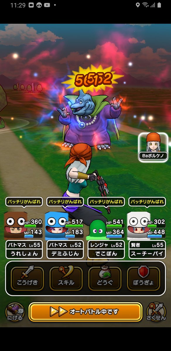 浅沼吉住 Dqウォークニュース ボルケーノウィップ 双竜打ち連打でほぼ敵の防御を下げ続けられるので強いですね ただ双竜打ちは無属性スキルなのが残念 ドラゴンブーメランのレボルスライサーみたいにフォースブレイクを兼ねながら撃てない ボル鞭は１本