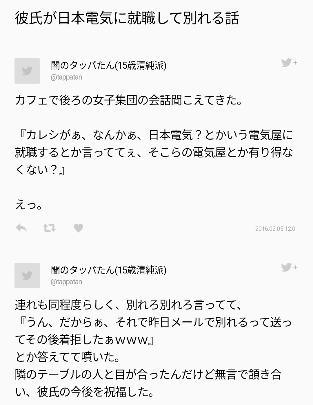 釈迦さん 興和ってなんの会社やねん の話を見ると 彼氏が日本電気ってそこらの電気屋に就職したって言って別れたあのヤツを思い出すなwww 釈迦さん 興和ってなんの会社やねん の話を見ると 彼氏が日本電気ってそこらの電気屋に就職したって言って別れたあのヤツを思い出すなwww