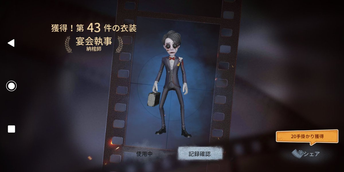 宴会執事 宴会執事