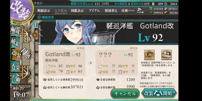 カタパルトのtwitterイラスト検索結果 古い順 カタパルトのtwitterイラスト検索結果 古い順