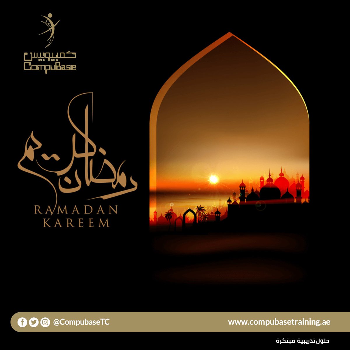 CompubaseTC's tweet image. كل عام وأنتم بخير

#رمضان_مبارك 
#رمضان_كريم 
#ملتزمون_يا_وطن  
#COVID-19 #Stay_Home #Stay_Safe
