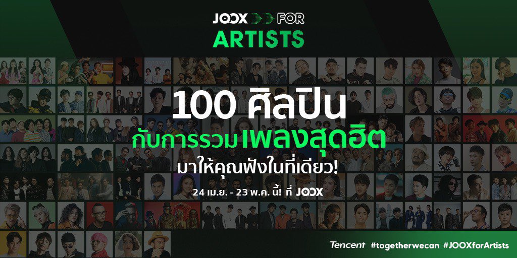 M_yosss's tweet photo. กักตัวอยู่บ้าน หรือ WFH ก็ไม่ต้องกลัวเหงา เพราะ JOOX รวมเพลงฮิตจาก 100 ศิลปินมาให้ฟังกันในที่เดียวกับโปรเจกต์ JOOX for Artists ครบทุกแนว ครบทุกสาย แต่ยังไงก็อย่าลืมฟังเพลงของพวกเราเยอะๆนะ เตรียมฟังกันให้ดี 24 เม.ย. - 23 พ.ค. นี้! #JOOXforArtists #togetherwecan https://t.co/K8lhZV6of6