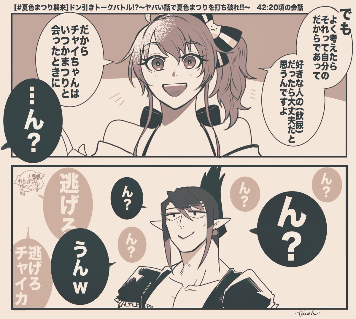 Twoucan 夏色まつり襲来 の注目ツイート イラスト マンガ